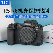 JJC相机贴纸适用佳能EOS R5 R6机身全包贴膜索尼A7M3 A7M4 A7R4贴纸 ZVE10保护膜尼康Z5 Z6II Z7II碳纤维贴皮