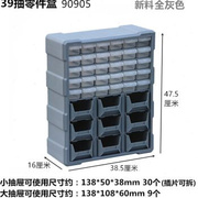 式零件盒抽屉h式塑料箱具盒分格工盒格箱元件多柜收