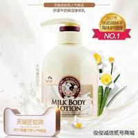 韩国进口所望牛奶身体乳山羊奶润体乳500ml改善鸡皮嫩滑补水细腻