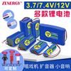 7.4V锂电池组唱戏机扩音器3.7v18650电芯12V可充电带保护板收音机