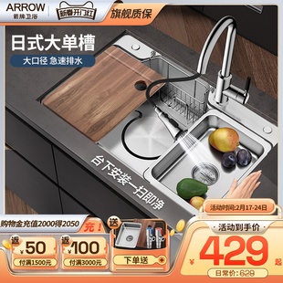 箭牌洗菜盆304不锈钢厨房 家用台下日式大单盆水槽单槽洗碗菜盆