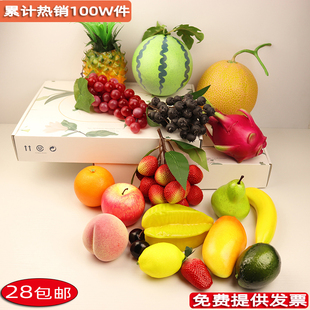仿真水果道具苹果塑料摆件香蕉，梨装饰假蔬果模型芒果葡萄橱柜蔬菜