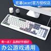 宏碁acer键盘有线电脑台式机笔记本外接有线办公家用游戏发光键盘