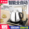志高全自动上水电热烧水壶，304不锈钢泡茶具一体抽水式，家用单套装(单套装)