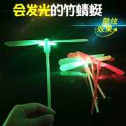 竹蜻蜓儿童玩具户外弹弓夜光飞盘发射飞行器飞天仙子发光拉线飞碟
