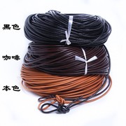 纯牛皮绳diy饰品配件黑色，咖啡色本色圆牛皮绳，真牛皮植鞣革皮绳