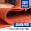 红色硅胶发泡板耐高温海绵板软泡沫板减震烫金板耐磨耐油橡皮加工