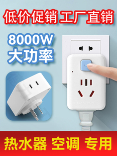 16A三脚带开关转换头通用4000W大功率10转16A三插头电源插座转换