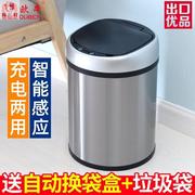 欧本充电式电动感应垃圾桶，智能家用卫生间客厅厨房，卧室不锈钢筒