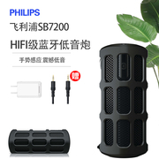 Philips/飞利浦 SB7200蓝牙重低音炮音响创意手势感应无线音箱