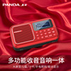 熊猫s6老年收音机音响，一体老人专用插卡随身听，多功能录音机播放器