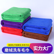 160*60洗车毛巾，加厚纤维毛巾清洁吸水420g磨绒毛巾量大更优