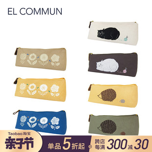 日本elcommunmatoka刺绣棉布，印花笔袋皮质拉链开关大容量小清晰