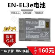尼康EN-EL3e电池D70 D90 D80 D300S D300 D700 D200相机电池