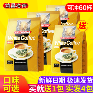 马来西亚进口益昌老街三合一原味速溶白咖啡(白咖啡)袋装咖啡粉3袋装
