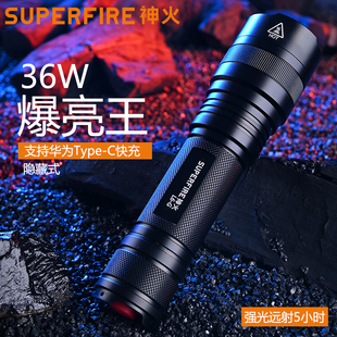 supfire神火l6-xper5强光手电筒，t6-l2充电led户外灯26650远射王
