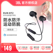 JBL RUN BT2 蓝牙耳机挂脖式运动无线耳机颈挂式跑步耳机