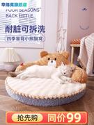 猫窝猫猫床四季通用猫垫子睡觉用宠物沙发可拆洗狗垫子小型犬狗窝