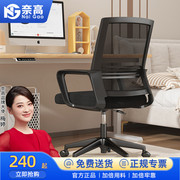 奈高（NAIGAO）电脑转椅子人体工学椅家用办公职员会议学习椅AA02