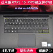 适用戴尔xps15-7590键盘保护膜，15.6寸笔记本电脑字母透明防水罩