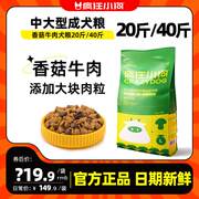 的小狗狗粮40斤中大型犬通用型双拼狗粮金毛哈士奇成犬粮20kg