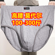 3条加肥加大码莫代尔三角，内裤男高腰肥佬200-300斤中老年爸爸短裤