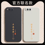 适用小米Note3手机壳Minote3保护MCE8套Min0te外壳noto液态nont软硅胶not全包防摔N3闹特NT男女送钢化膜