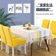 桌布布艺北欧餐桌布椅套，椅垫套装茶几长方形，椅子套罩现代简约家用