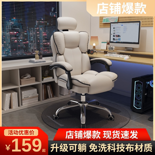 电脑椅家用电竞椅子舒适久坐主播座椅沙发直播转椅靠背人体工学椅