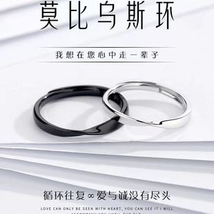 莫比乌斯坏情侣黑白对戒男女一对日韩小众设计ins简约开口戒指潮