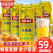 新疆特产卡瓦斯罐装天然蜂蜜发酵纯正格瓦斯风味饮料网红聚会碳酸