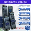 led超薄线形灯带长条开关，电源ac100至265v转dc12v24v48灯箱变压器