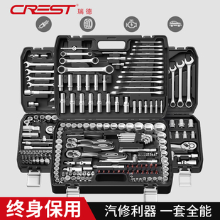 瑞德汽修工具套装套筒扳手棘轮汽车维修组合修车工具箱多功能小飞