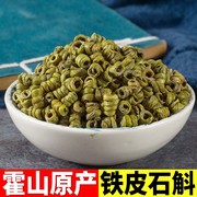 正宗霍山铁皮石斛，枫斗天然耳环石斛，食用500克