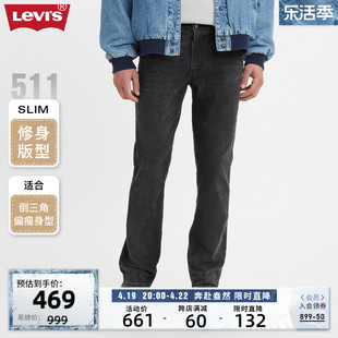 商场同款levi's李维斯(李，维斯)2024春季男款511修身牛仔裤04511-4609
