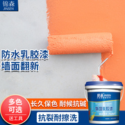 外墙漆涂料自刷防水防晒乳胶漆，室内墙防水漆室外用水泥墙面漆彩色