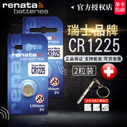 Renata瑞士CR1225纽扣电池3V胎压体温度计3D眼镜发光玩具保时捷汽车钥匙遥控器锂电池电子胎压检测仪器计