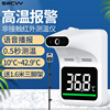 速为s(uwei)红外线测温仪，壁挂测温，电子温度计立式温度检测仪