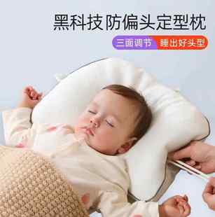 宝宝新生儿定型枕头纠正头型矫正防偏头婴儿，0到6个月以上透气夏季