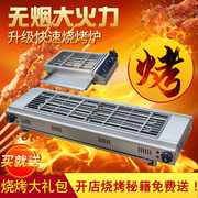 商用电烤炉家用无烟烧烤炉烤羊肉串小型插电烧烤机室内自助烤串机