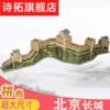 中国古建筑老北京万里长城3d立体拼图纸模型手工拼装制作儿童玩具