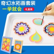 儿童创意手指画颜料套装水拓画工具宝宝画画diy材料包幼儿园玩具