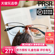 帕莎眼镜架猫眼镜框复古潮流女超轻钛架可配度数眼镜框 75126