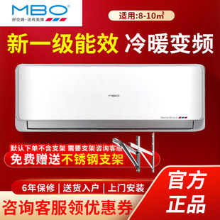 MBO美博空调大1/1.5/2/3p匹定频单冷冷暖定变频壁挂机