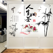 中国风贴画3d立体贴纸，卧室客厅墙，壁纸墙纸自粘房间墙面装饰品墙贴