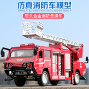 凯迪威合金工程车模型，消防车119救火灭火云梯消防车儿童玩具汽车
