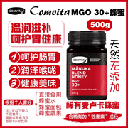 新西兰直邮comvita康维他MGO30+混合蜂蜜500g呵护肠胃