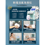 新疆小气泡美容仪器美容院专用清洁仪氢氧大气泡皮肤管理仪注