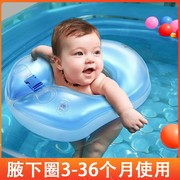 婴儿游泳圈0-6个月新生儿腋下圈泳圈家用宝宝0-3个月游泳脖圈趴圈