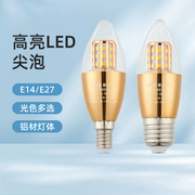 雷士照明led灯泡家用节能灯e14小螺口蜡烛灯E27三色变光吊灯尖泡